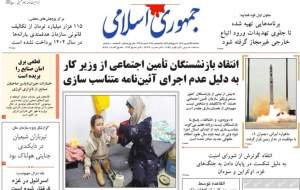 صفحه نخست روزنامه‌های سیاسی/ گوهر زندگی مومنانه/ فوتبال شرمنده انسانیت  <img src="https://cdn.jahannews.com/images/picture_icon.png" width="16" height="16" border="0" align="top">
