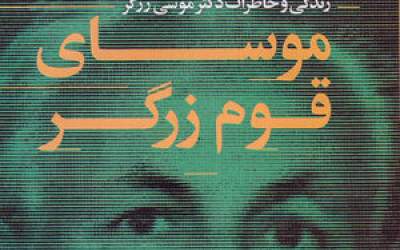 دکتری که مانع قطع دست آیت‌الله خامنه‌ای شد! +عکس