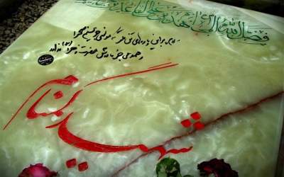 قبر شهید گمنام ساری، مزار علی، پسر نورآبادی بود