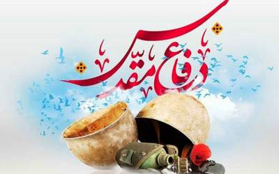 دفاع مقدس، نمادی از خداجویی  