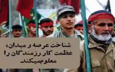 فیلم/ عظمت کار رزمندگان دفاع مقدس  
