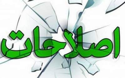 بعد از سگ بازی، مشروب خواری و کشف حجاب، اصلاح طلبان به سراغ تطهیر ازدواج سفید رفتند! +جزئیات