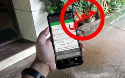 کلاهبرداری ۳۰ میلیاردی با رسید جعلی