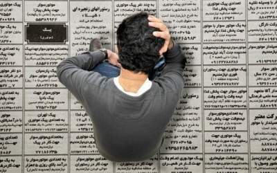 آمار باورنکردنی از بیکاران تحصیل کرده