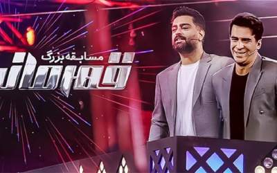 مسابقه «قهرمان» فردا شب به پایان می‌رسد