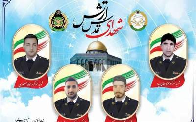 مراسم تشییع شهدای پدافند هوایی فردا در ماهشهر