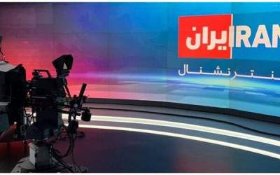 وقتی شبکه صهیونیستی اینترنشنال می‌ترسد!  <img src="https://cdn.jahannews.com/images/video_icon.png" width="16" height="16" border="0" align="top">