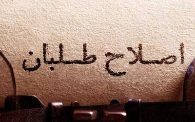 اصلاح‌طلبان با اسرائیل و آمریکا تنظیم هستند؟!/ جواب حمله اسرائیل را ندهیم؛ عملکرد خوب پدافند کافی است!/ به دنیا نشان بدهیم صلح‌جو هستیم!
