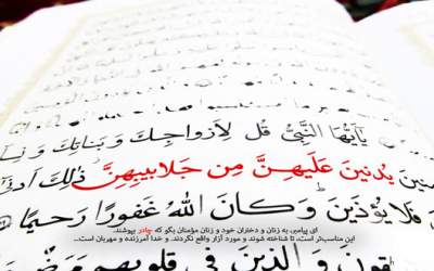 چند نکته در مورد حجاب‌های من در آوردی سطح شهر