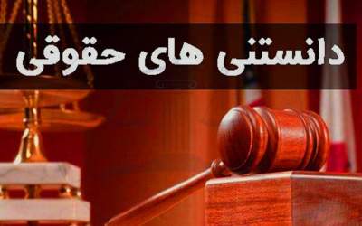 یک تخلف با دو جریمه سنگین همزمان