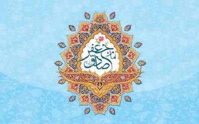 توصیه‌ای مهم از امام صادق (ع)