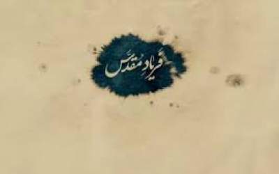 قانونی که باعث تبعید امام (ره) شد  <img src="https://cdn.jahannews.com/images/video_icon.png" width="16" height="16" border="0" align="top">