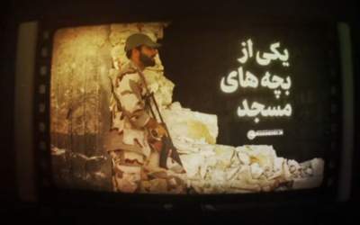 شهید مدافع حرمی که در مساجد پرورش یافت  