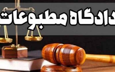 مدیرمسئول اعتماد آنلاین مجرم شناخته شد