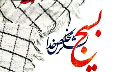 قله‌های بسیج از میدان رزم تا صحنه علم  <img src="https://cdn.jahannews.com/images/video_icon.png" width="16" height="16" border="0" align="top">