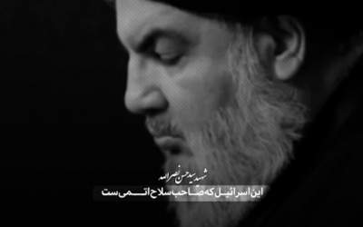 فیلم/ پیروزی نهایی برای جبهه مقاومت است  <img src="https://cdn.jahannews.com/images/video_icon.png" width="11" height="10" border="0" align="top">