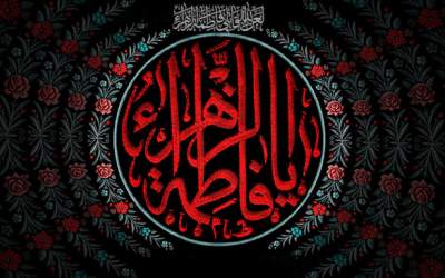 سالروز شهادت صدیقه طاهره(س)/ سند محدثه بودن حضرت زهرا(س) چیست؟/ مصحف فاطمه(س) براساس قرآن از آینده خبر می‌دهد  <img src="https://cdn.jahannews.com/images/video_icon.png" width="16" height="16" border="0" align="top">