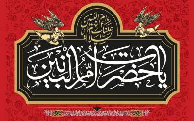 وفات حضرت ام البنین(س) هیئت کجا برویم؟