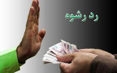 رد رشوه یک میلیاردی مأموران پلیس راهور تهران