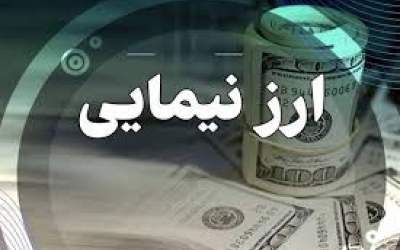 اعتراض روزنامه حامی دولت به حذف ارز نیمایی