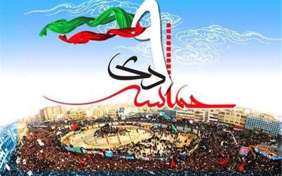 جزئیات برگزاری مراسم ۹ دی مشخص شد