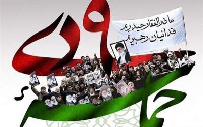 جزئیات برگزاری مراسم یوم‌الله ۹ دی