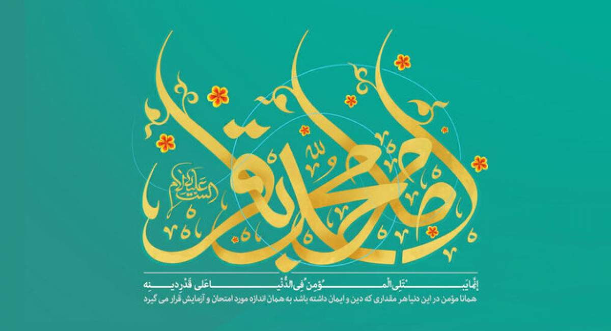 وصیتی از امام باقر(ع) که هر انسانی باید بخواند