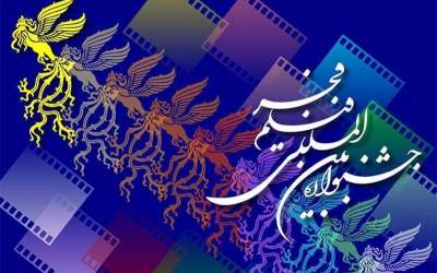 فیلم‌های «سودای سیمرغ» جشنواره فیلم فجر مشخص شدند