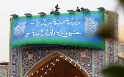 نصب کتیبه ولادت امام جواد(ع) در حرم رضوی  <img src="https://cdn.jahannews.com/images/video_icon.png" width="16" height="16" border="0" align="top">