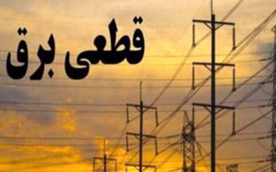 به‌خاطر FATF گاز و برق قطع شد؟  <img src="https://cdn.jahannews.com/images/video_icon.png" width="16" height="16" border="0" align="top">