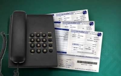 چگونه پیامک قبض تلفن ثابت را دریافت کنیم؟