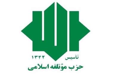 دبیرکل جدید حزب موتلفه انتخاب می‌شود