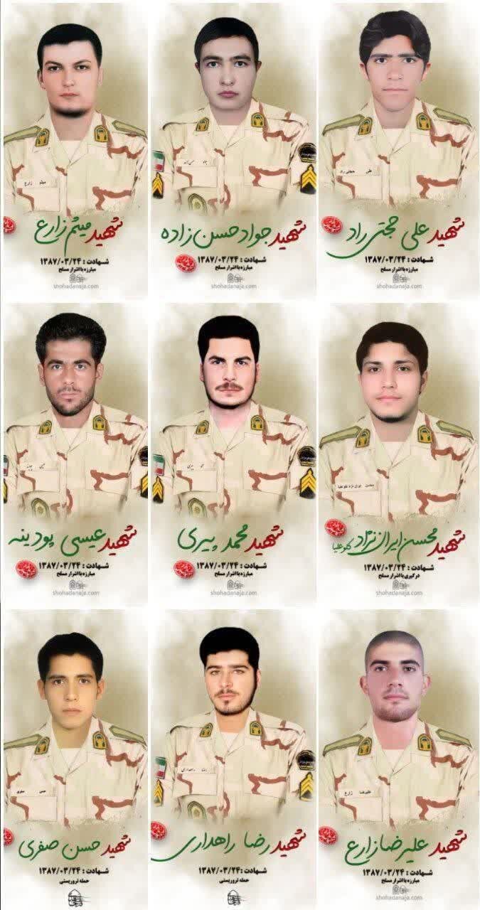 ۹ شهید مرزبانی فراجا