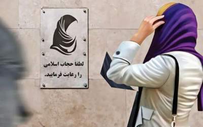 ضرورت حجاب از نگاه دین اسلام +فیلم  <img src="https://cdn.jahannews.com/images/video_icon.png" width="16" height="16" border="0" align="top">