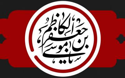 شهادت امام موسی کاظم(ع) هیئت کجا برویم؟