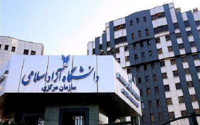 برنامه انتخاب واحد دانشگاه آزاد اعلام شد +جزئیات