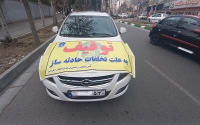 توقیف ساعتی ۴۸ هزار وسیله نقلیه در تهران