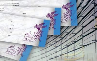 آغاز ‌پیش فروش بلیت سینماهای جشنواره فیلم فجر