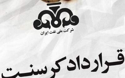 درباره کرسنت شایعه پراکنی نکنید