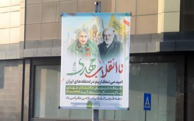 شعار دهه فجر امسال در خیابان‌های تهران  <img src="https://cdn.jahannews.com/images/picture_icon.png" width="16" height="16" border="0" align="top">