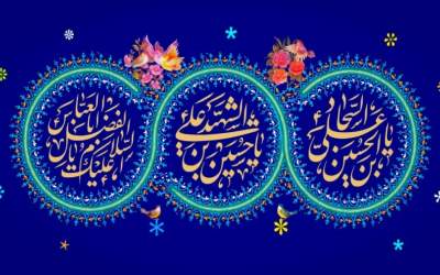 جشن میلاد سرداران کربلا هیات کجا برویم؟