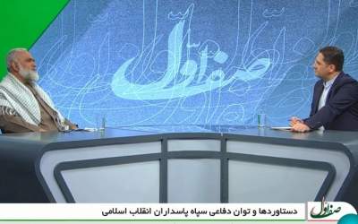 ظرفیت شهرهای موشکی ایران‌  <img src="https://cdn.jahannews.com/images/video_icon.png" width="16" height="16" border="0" align="top">