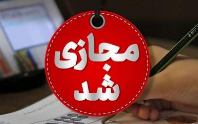 نوبت عصر مدارس مناطق ۱ تا ۵ تهران غیرحضوری شد