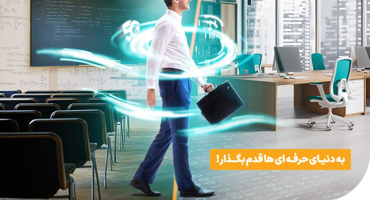 حضور همراه اول در نمایشگاه کار ایران، فرصتی برای جذب استعدادهای جوان