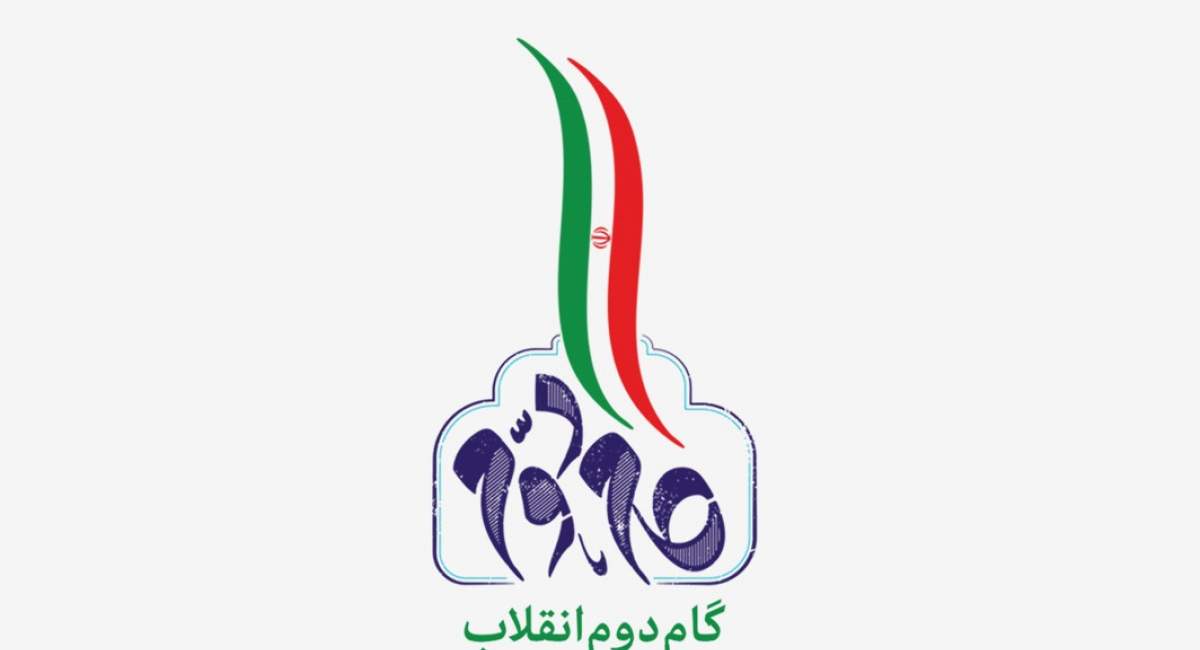 پیشنهاد جمعی از نخبگان برای بیانیه گام دوم