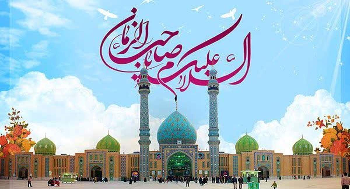 چرا نیمه شعبان برای شیعیان مهم است؟