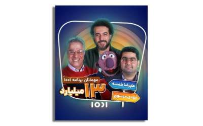 محسن کیایی میزبان علیرضا خمسه می‌شود