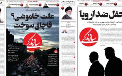 روزنامه اصلاح طلب عذرخواهی کرد