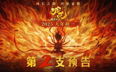 درآمد ۱.۶ میلیارد دلاری چین از یک انیمیشن!