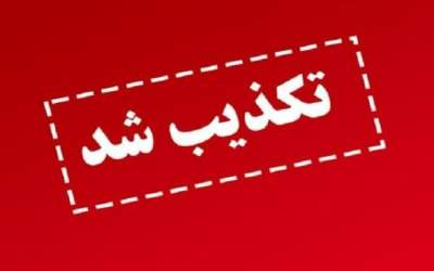 ادعای گران شدن گازوئیل در فروردین ماه تکذیب شد